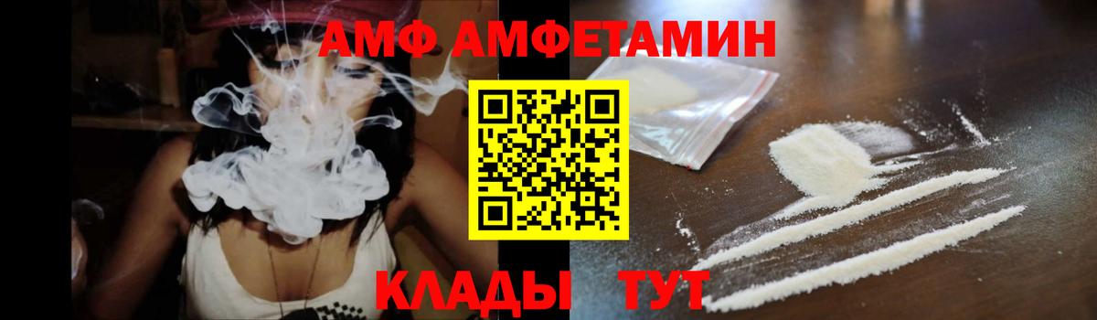 АМФ  Амфетамин Premium  Вход с VPN  Кудымкар 