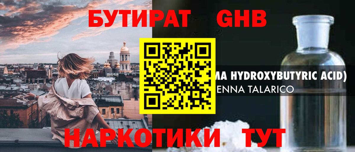 Кудымкар  Бутират оксана  Вход с VPN 