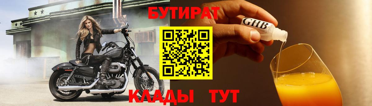 Бутират оксана Кудымкар