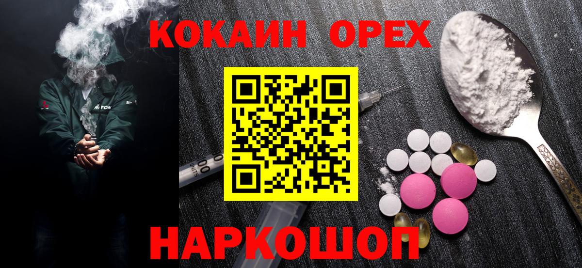Кудымкар  COCAIN 98%  Вход с VPN  КОКАИН Боливия 