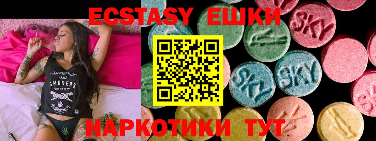 Ecstasy VHQ Кудымкар
