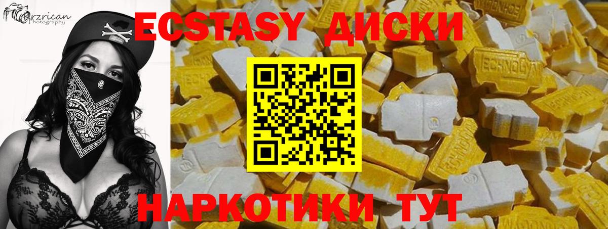 Экстази  ЭКСТАЗИ DUBAI  Вход с VPN  купить  сайты  Экстази 300 mg  Кудымкар 