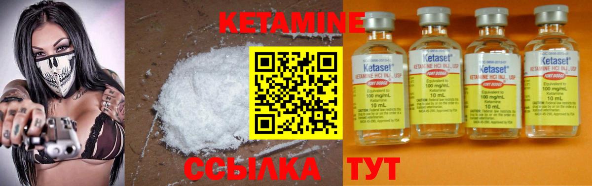 Кудымкар  КЕТАМИН VHQ  Вход с VPN 