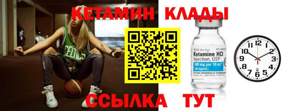 КЕТАМИН ketamine Кудымкар