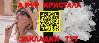 спайс Краснокаменск