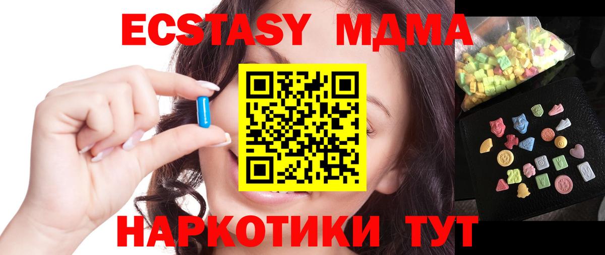 МДМА crystal  Вход с VPN  МДМА Molly  Кудымкар 