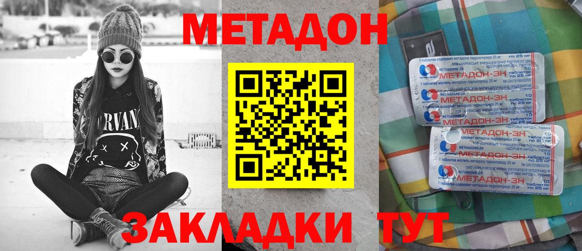 Кудымкар  МЕТАДОН methadone  МЕТАДОН methadone  Вход с VPN 