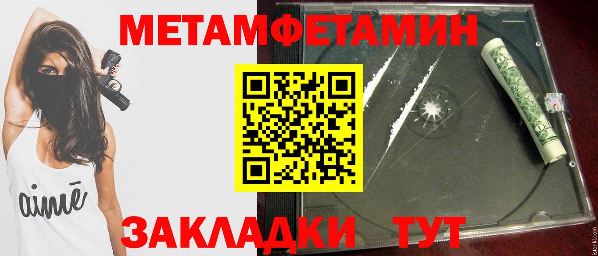 МЕТАМФЕТАМИН Methamphetamine  Вход с VPN  Кудымкар 