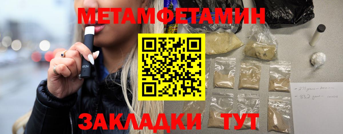 Метамфетамин пудра Кудымкар