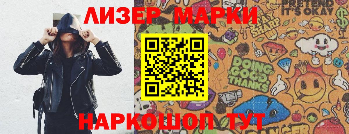 Кудымкар  Наркотические марки 1500мкг  Вход с VPN 